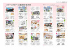 ふくしまの木にこだわる地元の住宅生産者の... notice/exhibition/16.jpg