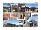 ふくしまの木にこだわる地元の住宅生産者の... notice/exhibition/17.jpg