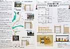 公益社団法人 静岡県建築士会:建築甲子園... img/metas/K1601KOUSIEN1.jpg