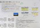 公益社団法人 静岡県建築士会:建築甲子園... img/metas/K1601KOUSIEN5.jpg
