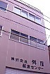 山友塗装 リフォーム塗装施工例