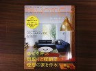 シュロのある家が雑誌のコーナーで取り上げ...