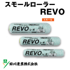 好川産業のローラー / 【通販 激安ペイ... html/upload/save_image/0531142450_6476da229cdab.jpg