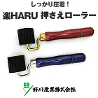好川産業のローラー / 【通販 激安ペイ...