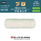 プロキング / 【通販 激安ペイントツー... html/upload/save_image/0305143904_67c7e378dd7ea.jpg