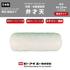 弁才天 / 【通販 激安ペイントツールド... html/upload/save_image/0305145446_67c7e726bac11.jpg