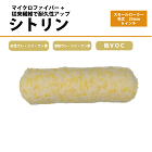 好川産業のローラー / 【通販 激安ペイ... html/upload/save_image/0306131255_67c920c7111c0.jpg