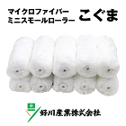 好川産業のローラー / 【通販 激安ペイ... html/upload/save_image/1027145453_653b50ad7528d.jpg