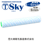 ローラー スカイ / 【通販 激安ペイン...