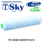 ローラー スカイ / 【通販 激安ペイン... html/upload/save_image/1127115932_656406148b783.jpg