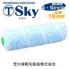 ローラー スカイ / 【通販 激安ペイン... html/upload/save_image/1127120031_6564064f25f4b.jpg