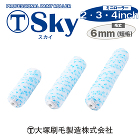 ローラー スカイ / 【通販 激安ペイン... html/upload/save_image/1124134405_65602a1504db4.jpg