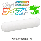 ツイスト / 【通販 激安ペイントツール... html/upload/save_image/0802143914_64c9ec021d6f5.jpg