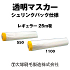 マスカー / 【通販 激安ペイントツール...