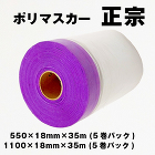 マスカー / 【通販 激安ペイントツール...