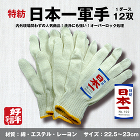 軍手 腰袋 ウエス / 【通販 激安ペイ...