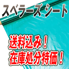 ノンスリップシート / 【通販 激安ペイ...