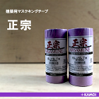 マスキング,テープ / 【通販 激安ペイ...