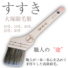 すすき / 【通販 激安ペイントツールド...