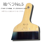 ケレン/ハツリ/研磨 / 【通販 激安ペ...