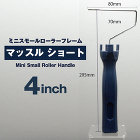 ハンドル / 【通販 激安ペイントツール... html/upload/save_image/0308180423_6045e89754fe2.jpg