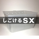 内容器 / 【通販 激安ペイントツールド... html/upload/save_image/0319162647_5e731eb7319c1.jpg