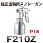 建築塗装用スプレーガン / 【通販 激安...