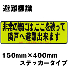 避難,表示標識 / 【通販 激安ペイント... html/upload/save_image/0406154411_642e6a3bb1aaf.jpg