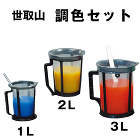 世取山調色セット 1L〜3Ｌ / 【通販...