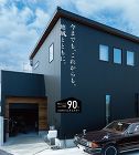 滋賀の新築デザイン注文住宅ならNoveW... 今までも、これからも、地域とともに。