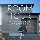 2月　長浜　大人モダン　有人RT