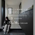 2月　長浜　大人モダン　PV