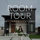 1月　栗東　ナチュラル　有人RT