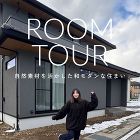 202504　和モダン　有人RT