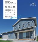 趣味も暮らしも楽しむガレージハウス