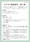 広報委員会 動画部会　動画撮影・編集（入... upimg/i5/images/R70802_sumaho-douga_siryou_vita.jpg