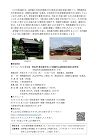 見学研修　Part2実地編 | 愛知建築... upimg/i1/images/kengaku_flyer-02.jpg