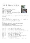 見学研修　Part2実地編 | 愛知建築... upimg/i1/images/kengaku_flyer-03.jpg