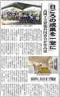 作品展2023 | 大野建築設計事務所