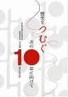 作品展2023 | 大野建築設計事務所