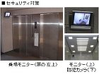 エレベータシステムズ　横浜パークタウン /works/attodetl.files/yoko-5.jpg
