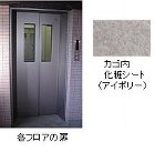 エレベータシステムズ エクレール武蔵小杉