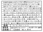 お客様の声画像