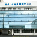 仙台看護専門学校[小サイズ写真]