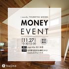 【終了】【11/27】【i-works】元保険会社員によるお金の勉強会開催！