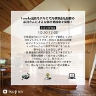 【終了】【11/27】【i-works】... https://tsujino-gr.co.jp/wp-content/uploads/2024/11/okane2-1-1024x1024.jpg