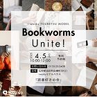 【終了】【4/5】【i-works】読書好きのための読書会開催！