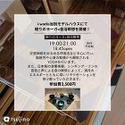 【終了】【3/14】【i-works】眠... https://tsujino-gr.co.jp/wp-content/uploads/2025/02/yoruyoga2-1024x1024.jpg