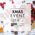 【終了】【12/14】【i-works】リースづくりワークショップ開催！