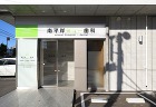 南平岸ミュー歯科
